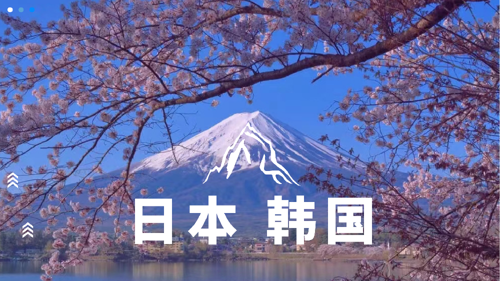 日韩