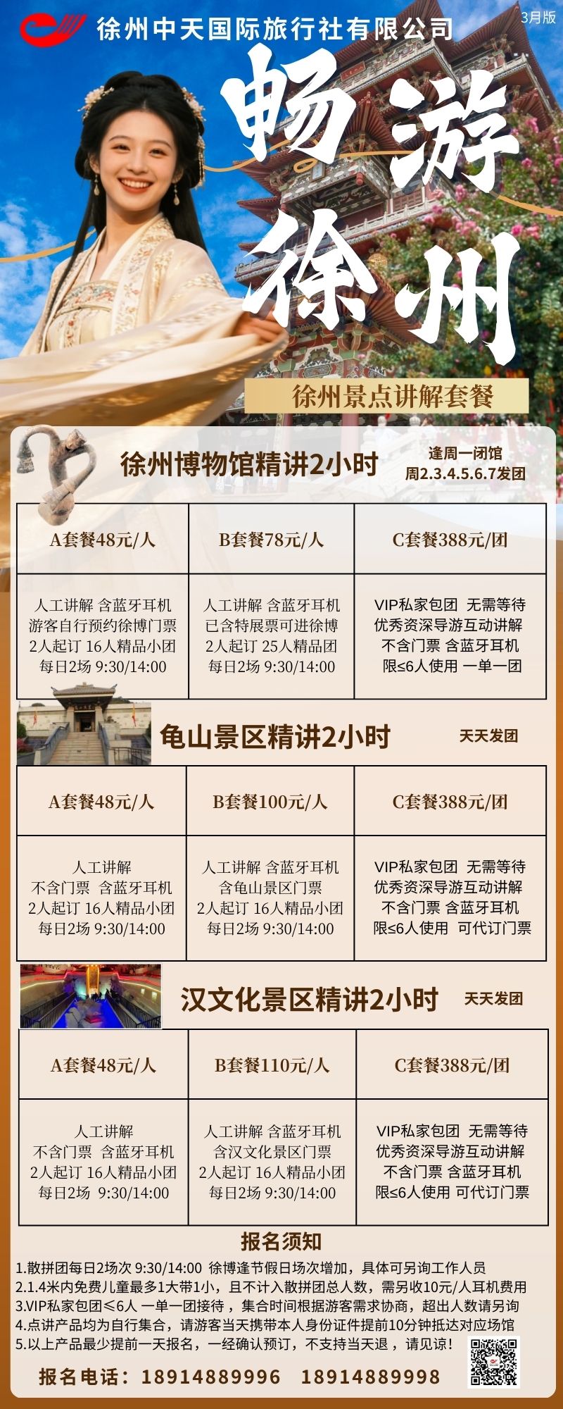 点讲汇总-3月新 .jpg